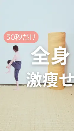 全身痩せ