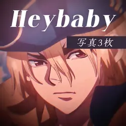 Heybaby