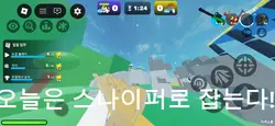 스나이퍼 연습