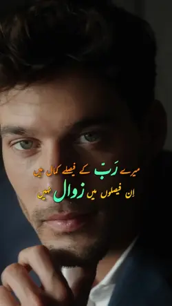 URDU I POETRY 