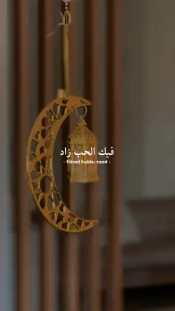 RAMADHAN 2026