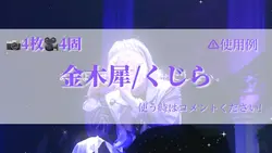 金木犀/くじら
