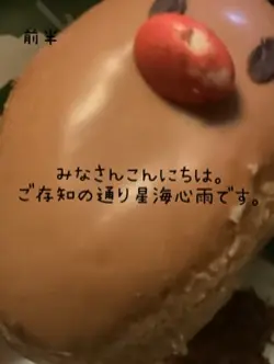 少しお話し
