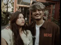 साथ कहिले नटुटोस्