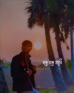 স্বপ্নে তার সাথে হয় দেখা