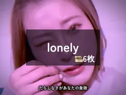 lonely