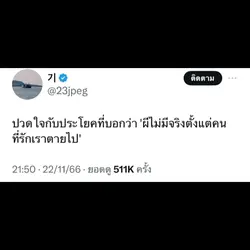 คิดถึงโวย