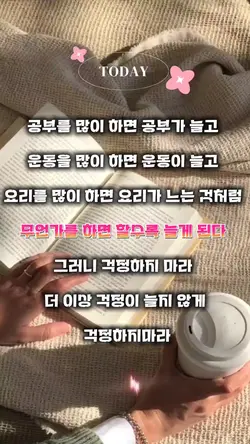 공부를 많이 하면 공부가 늘고 