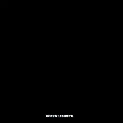 とろとろ溶けちゃうよ🪽