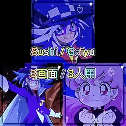 Sushi 3画面