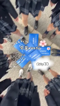 【卒業recap🌸】ぼかし加工