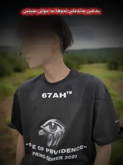 شتی شاز  و تایبەت