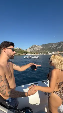 Greece Dump 🇬🇷✨