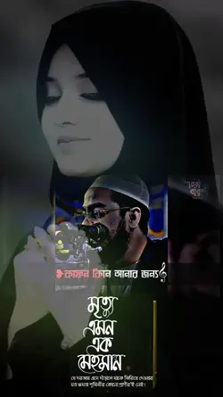 johinur Islam 