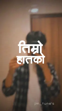 Timro Hat ko