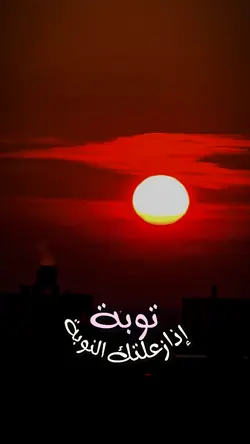 توبة احمد ستار 