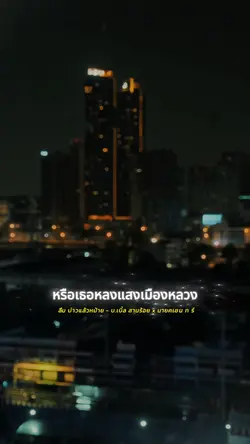 ลืมบ่าวแล้วหม้าย