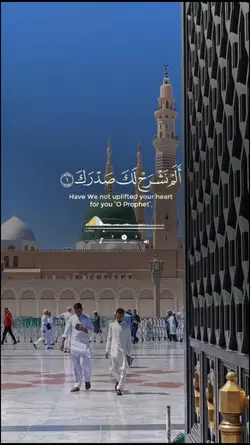 quran_قران_س_الشرح