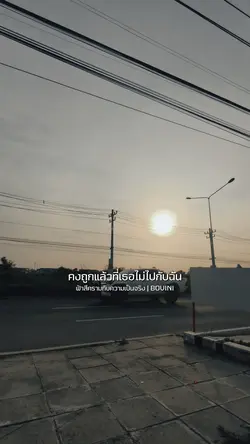 ฟ้าสีครามกับความเป็น