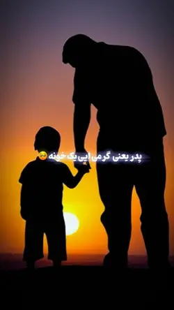 پدر