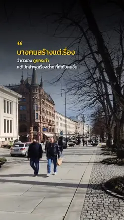 สร้างแต่เรื่อง