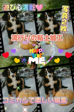 楽しい粘土加工