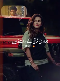 ہماری ترقی کے راستے 