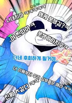 간지 and 복수
