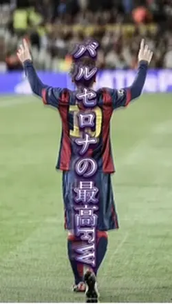 サッカー