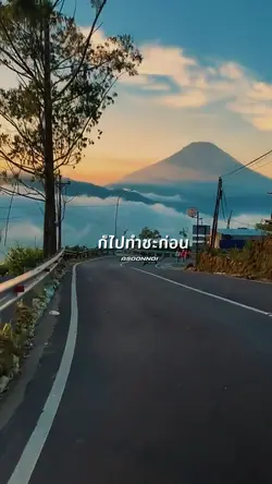 ชอบอะไรก็ทำ