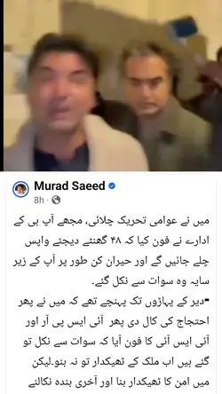 Freedom Murad Saeed