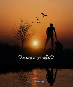  Akla Ami 