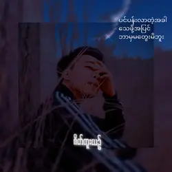 စိတ်ကူးယဉ်အိပ်မက္