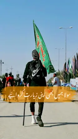 Karbala jana hai