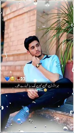 Sad Lines