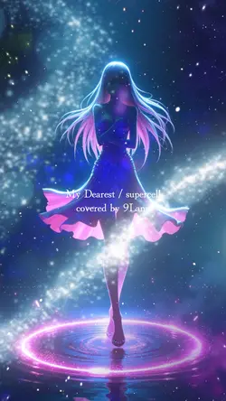 My Dearest 画像1枚で♪