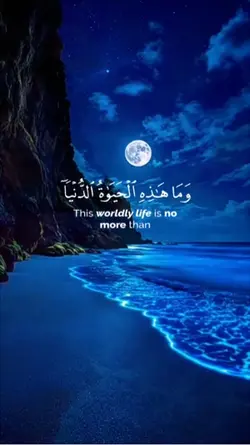 TILAWATE QURAN 