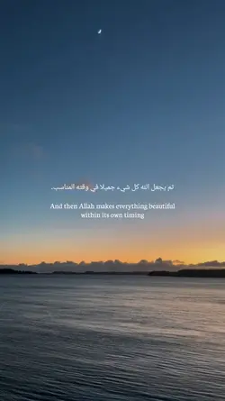 and then Allah