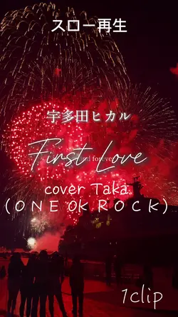 First Love / cv Taka