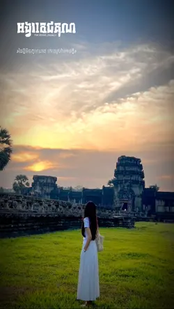 អង្វរតេជគុណ...