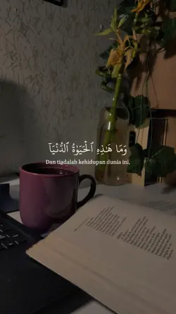 Al-'Ankabut :64