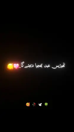 Eid Mubarak 