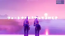 フォートナイト?やってるけどさ