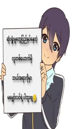 မမျှော်လင်ရဲပါဘူဗျ