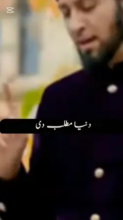 Ay Duniya Matlab Di