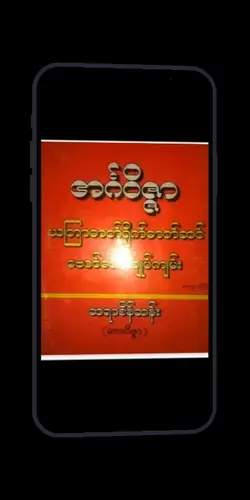 ေဗဒင္