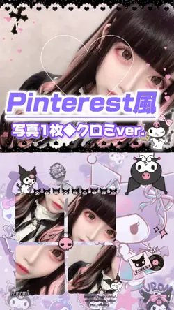 【Pinterest風✿クロミver.】