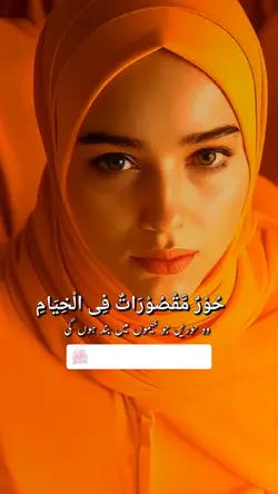 Surah Rahman 