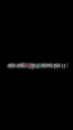 এমন একটা মানুষকে
