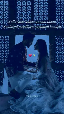 mudhal mudhalil